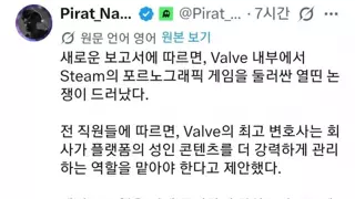 일 커지면 귀찮으니까 스팀에서 야겜 팔지 말죠