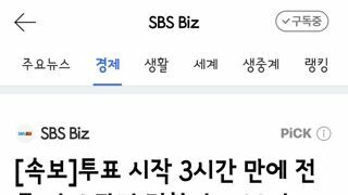 투표 시작 3시간 만에 전국 선거 관련 경찰신고 88건