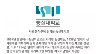 폐교기념일이 있는 학교