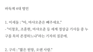 바둑계 4대 명언