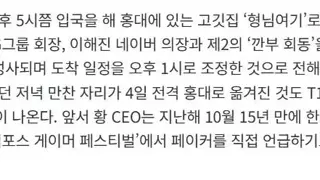 젠슨황이 예약했던 성수동 고깃집 오열