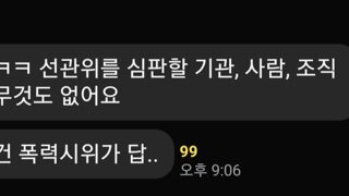 부즈엉론자들 오픈카톡방 위험한글 올라오네요