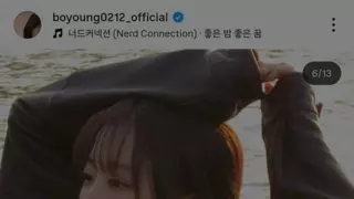 박보영 인스타에 나타난 홍위병들