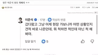 시위 현장 다녀온 이준석의 소감