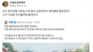 이준석 엄마 중국인이냐고하니까 증거있냐고 ㅋㅋㅋ