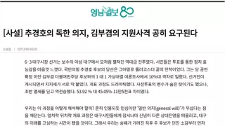 영남일보,  