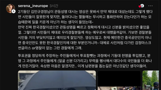 경찰관 아내분한테 경찰탓함