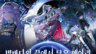 ★별바다의 끝에서 닿은 메아리 시리즈 굿즈 예약 판매 시작!★