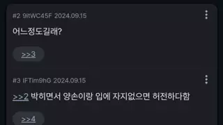 초대남 한번 불렀더니 갱뱅 중독된 여친