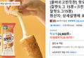 [올바르고반듯한] 핫도그 30봉(찰핫도그 15봉+크런치 찰핫도그15봉)