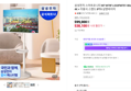 (온누리상품권 20% 페이백)삼성전자 스마트모니터 M7 M70F LS32FM701 80cm(32인치) UHD 4K + 이동식 스탠드 IPTV 삼탠바이미