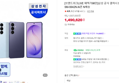 [브랜드위크LIVE 혜택가98만]삼성 공식 갤럭시 S26 512GB 자급제 SM-S942N AI폰 N배송