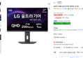 [와우 7.5만할인[ LG전자 QHD 울트라기어 게이밍 모니터