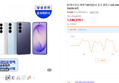 [브랜드위크 혜택가85만] (온누리상품권 20% 페이백) 삼성 공식 갤럭시 S26 256GB 자급제 SM-S942N AI폰