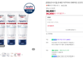 [특가] [정품/공식수입] 유세린 아쿠아퍼 리페어링 오인트먼트 55ml 3개