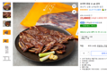 [하루특가] 요리락 양념 소 LA 갈비 800g
