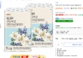[하루특가]코멧 순백 3겹 라벤더 바닐라 롤화장지