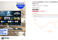 (온누리상품권 20% 페이백)삼성전자 LS43FM701 스마트모니터 M7 M70F 107.9cm(43인치) 4K UHD 화이트
