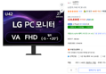 [하루특가] LG전자 FHD PC모니터