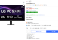 LG PC모니터 27U421A
