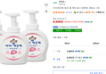 [하루특가] 아이깨끗해 항균 폼 핸드워시 레몬향, 490ml, 3개