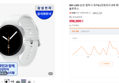 (온누리상품권 20% 페이백)SM-L320 삼성 갤럭시 워치8 (강화유리 2매 패키지) 실버, 40mm, 블루투스