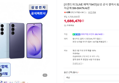 [브랜드위크LIVE 혜택가94만]삼성 공식 갤럭시 S26 플러스 512GB 자급제 SM-S947N AI폰
