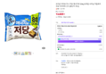 오리온 닥터유 미니 저당 에너지바 324g 23개입 저칼로리 다이어트 건강 간식