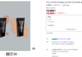 [오늘끝딜] 무칸 남자비비크림 50ml 남성 메이크업 화장품 올리브영 입점
