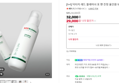 [브랜드데이] [1+1] 닥터지 레드 블레미쉬 포 맨 진정 올인원 150mL