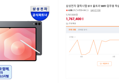 (온누리상품권 20% 페이백)삼성전자 갤럭시탭 S11 울트라 WIFI 업무용 학습용 SM-X930