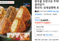 한우물 두번구운 주먹밥 15개 골라담기