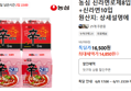농심 신라면로제8입+신라면10입