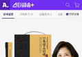 김소형원장 명품 무항생제 흑염소 진액스틱 90포