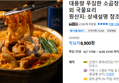 대용량 푸짐한 소곱창전골800g 외 국물요리