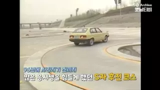 옛날 운전면허 시험 난이도