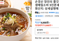 손경신 장인의 쫄깃탱글 시원한 생메밀소바 5인분세트