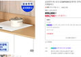[브랜드위크] 삼성전자 비스포크 CC80F63W1Z 화이트 인덕션 3구 빌트인 슬림핏 프레임리스