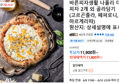 바른피자생활 나폴리 더블치즈 피자 2개 외 골라담기