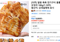 [더주] 말랑 촉촉 전기구이 몸통 오징어 180g(7-10미)