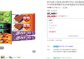 [오늘끝딜] [인기 5종 구성] 빙그레·해태 아이스크림 종합세트 (메로나/비비빅/누가바/쌍쌍바/폴라포) 총 40개