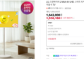 LG 스탠바이미 2 MAX 4K UHD 스마트 터치스크린 79cm(32인치) 이동식 TV