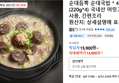 순대듬뿍 순대국밥 * 4팩 (220g*4) 국내산 머릿고기 사용