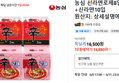 농심 신라면로제8입+신라면10입