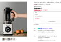 이노시스K 슬림 믹서기 진공 블렌더 초고속 대형 저소음