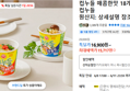컵누들 매콤한맛 18개 외 컵누들