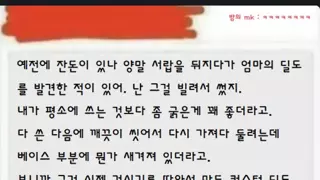 엄마의 딜도를 빌려 쓴 딸