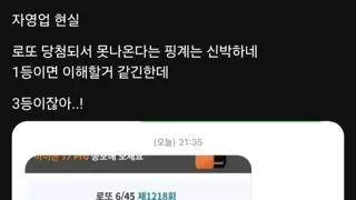 로또 당첨돼서 그만 둔다는 직원