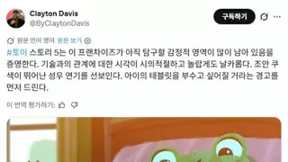 토이 스토리5 해외 반응