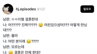 남편이 답답한 와이프